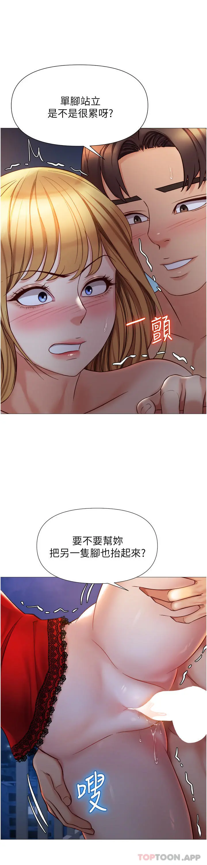 女儿闺蜜都归ME 第89话-当个听话的性奴 第22页