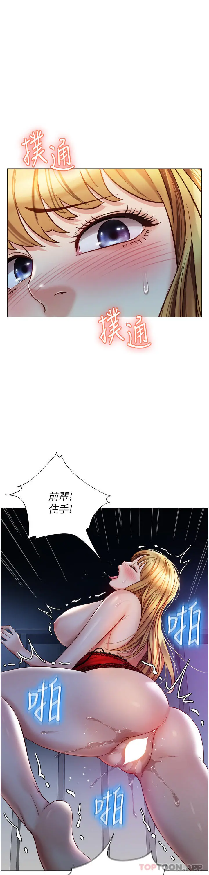 女儿闺蜜都归ME 第89话-当个听话的性奴 第23页