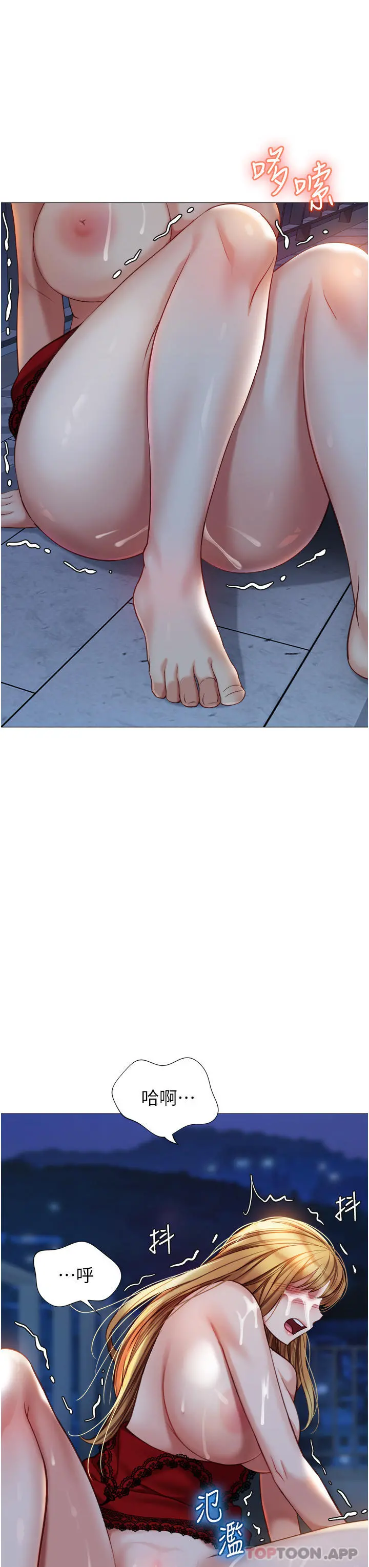 女儿闺蜜都归ME 第89话-当个听话的性奴 第29页