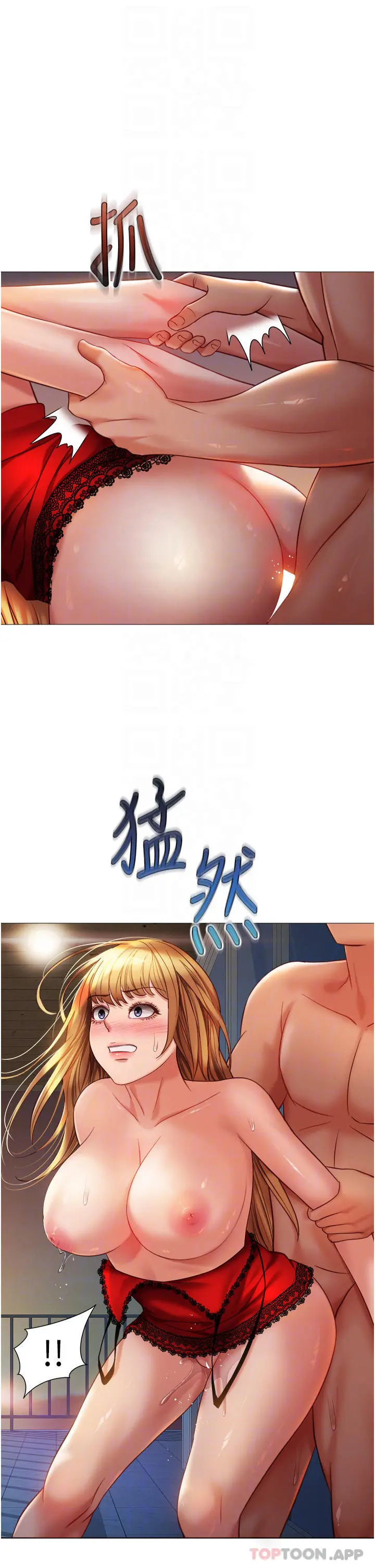 女儿闺蜜都归ME 第89话-当个听话的性奴 第12页