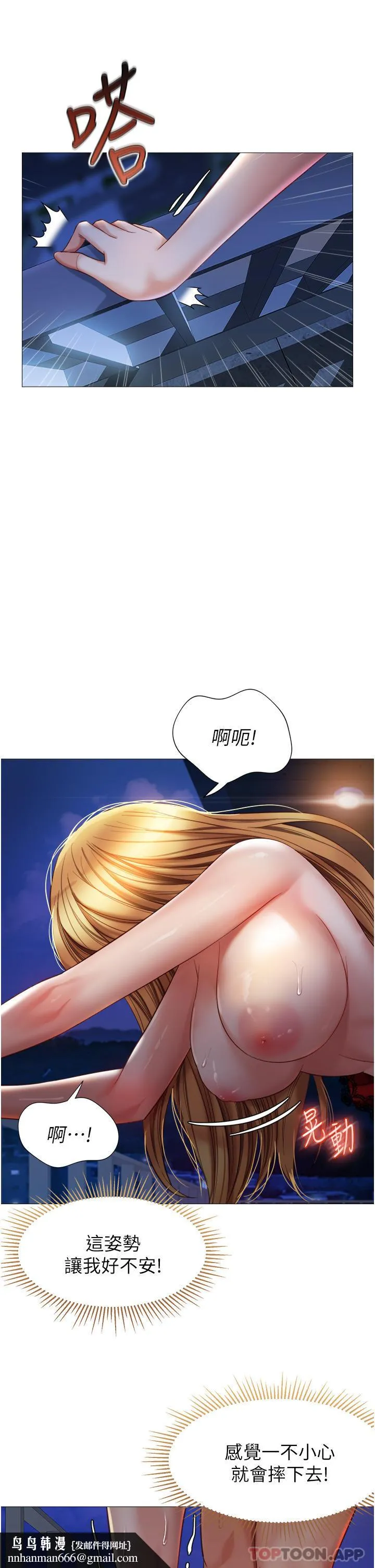 女儿闺蜜都归ME 第89话-当个听话的性奴 第20页