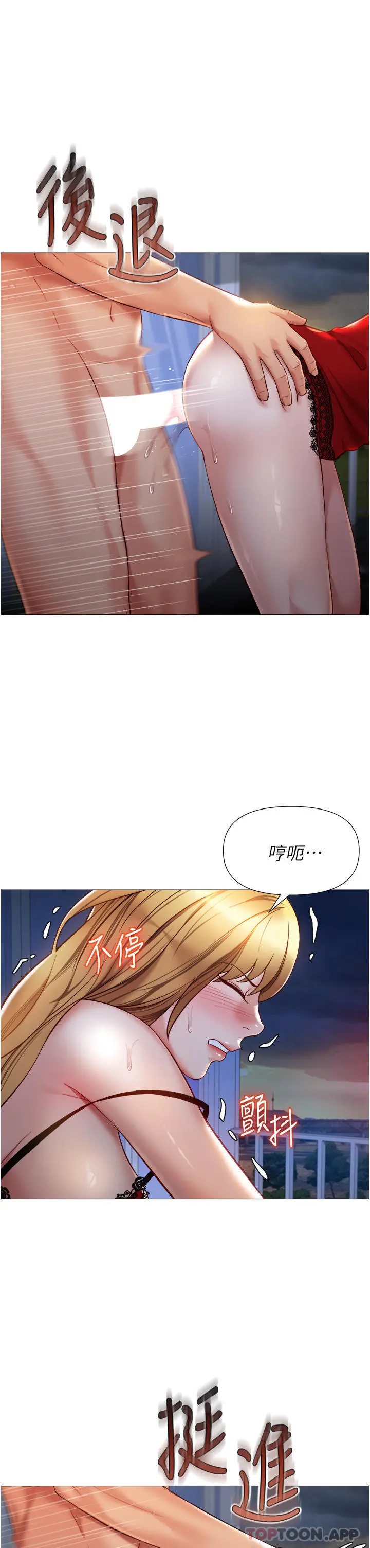 女儿闺蜜都归ME 第89话-当个听话的性奴 第5页