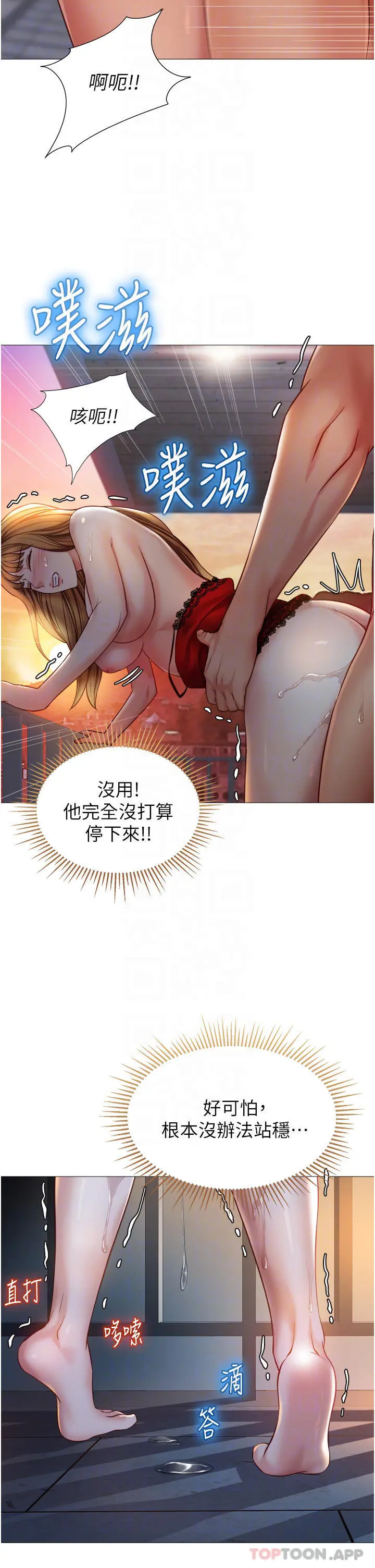 女儿闺蜜都归ME 第89话-当个听话的性奴 第10页