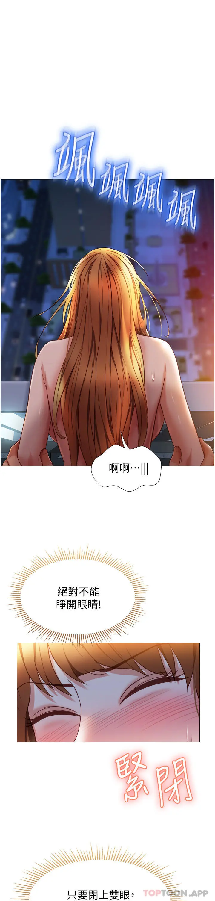 女儿闺蜜都归ME 第89话-当个听话的性奴 第13页