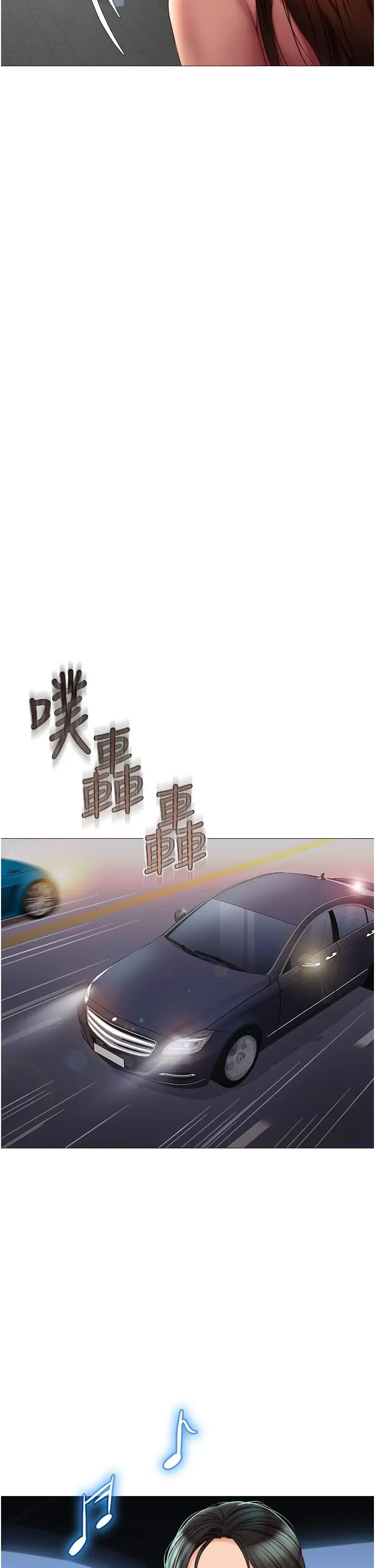 女儿闺蜜都归ME 第75话-我想怀上你的孩子 第28页