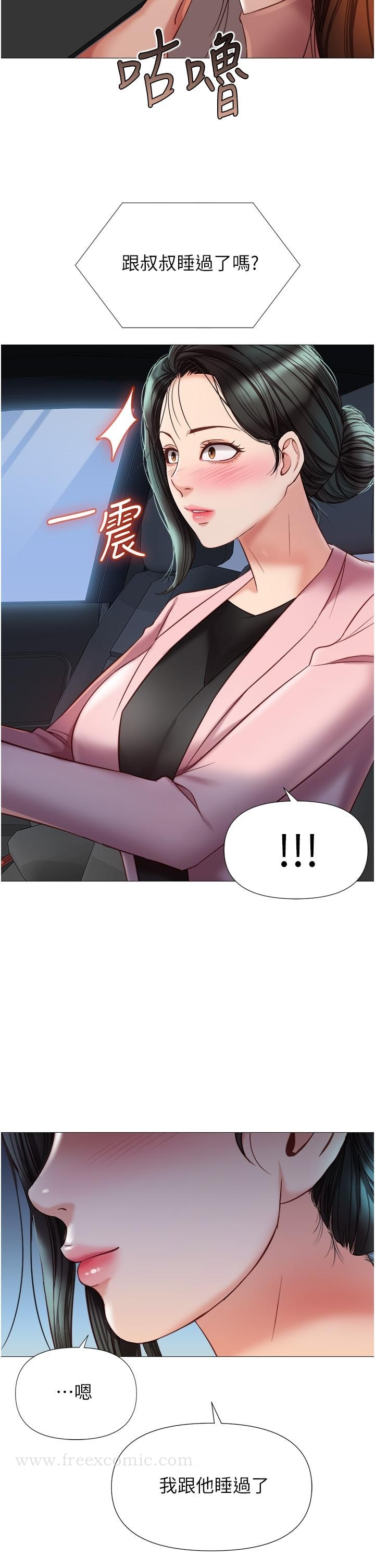 女儿闺蜜都归ME 第75话-我想怀上你的孩子 第33页