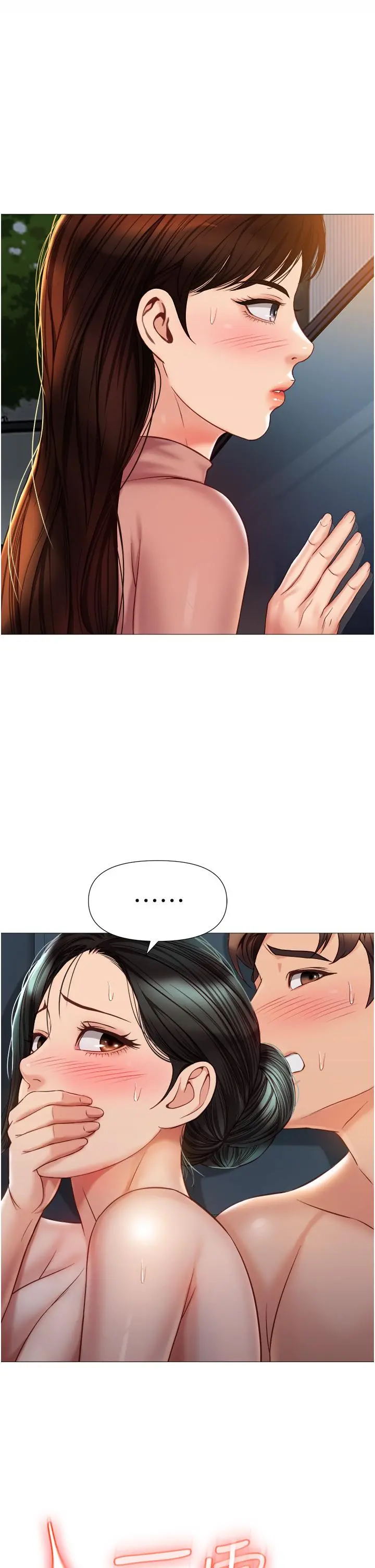 女儿闺蜜都归ME 第75话-我想怀上你的孩子 第7页