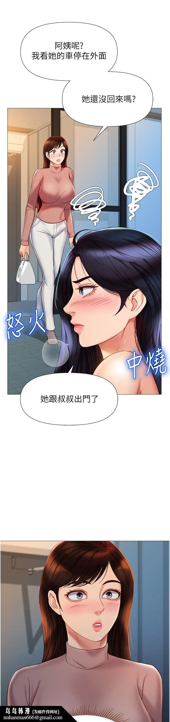 女儿闺蜜都归ME 第75话-我想怀上你的孩子 第19页