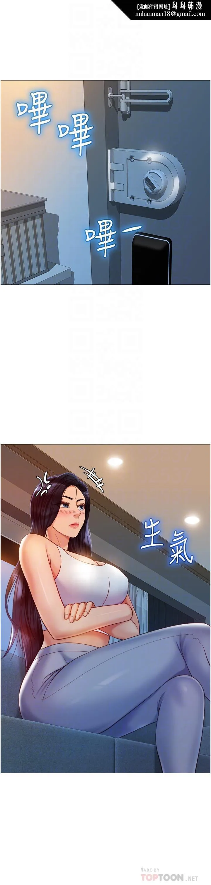 女儿闺蜜都归ME 第75话-我想怀上你的孩子 第18页