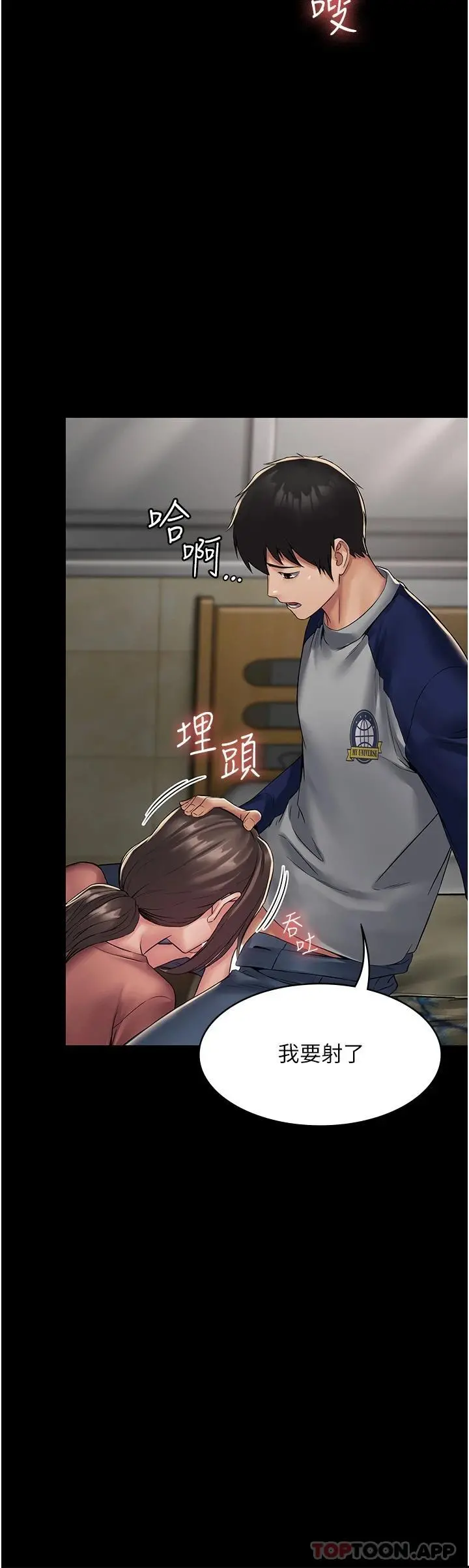 PUA完全攻略 第3话-控制恶霸女上司的催眠 第9页