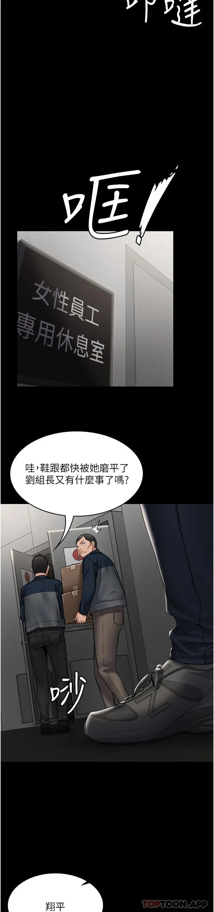 PUA完全攻略 第3话-控制恶霸女上司的催眠 第32页