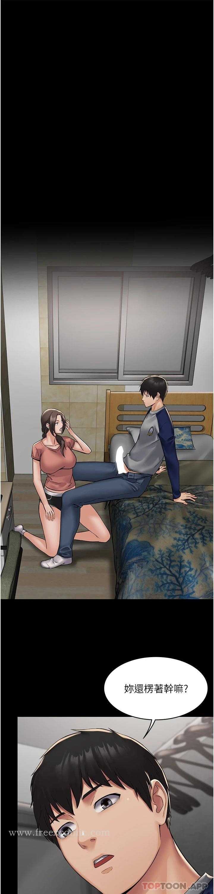 PUA完全攻略 第3话-控制恶霸女上司的催眠 第5页