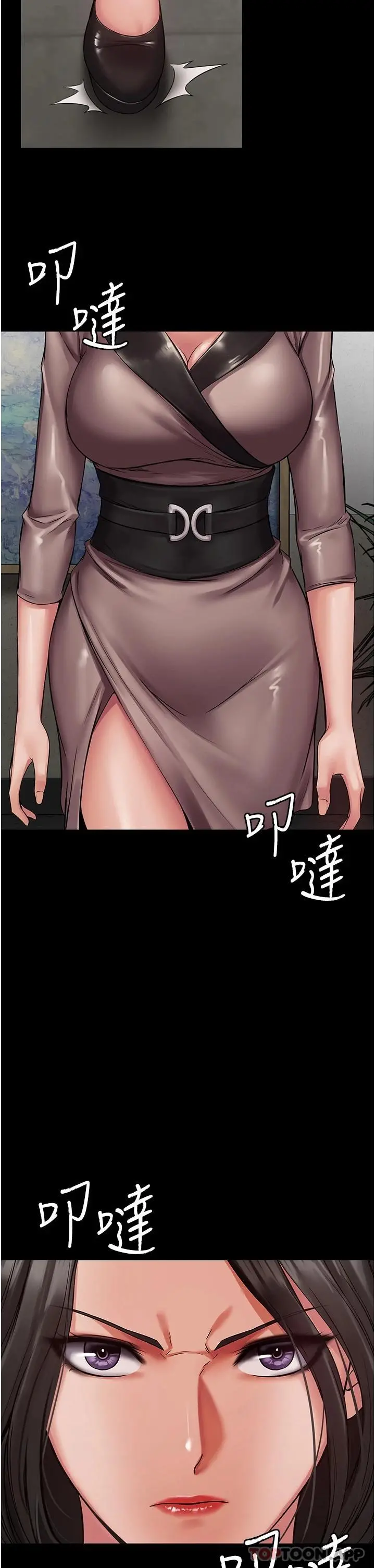 PUA完全攻略 第3话-控制恶霸女上司的催眠 第31页