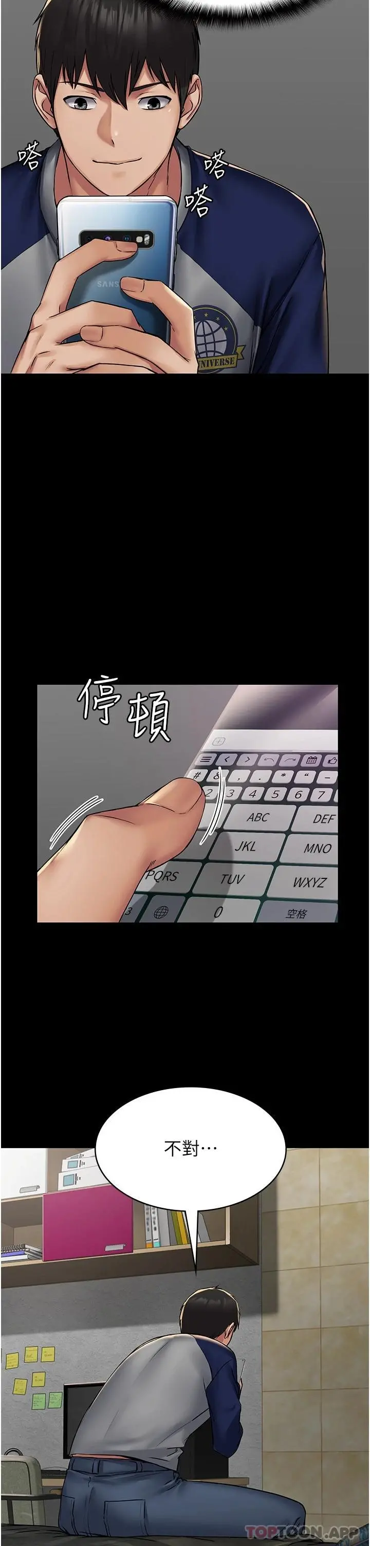 PUA完全攻略 第3话-控制恶霸女上司的催眠 第27页