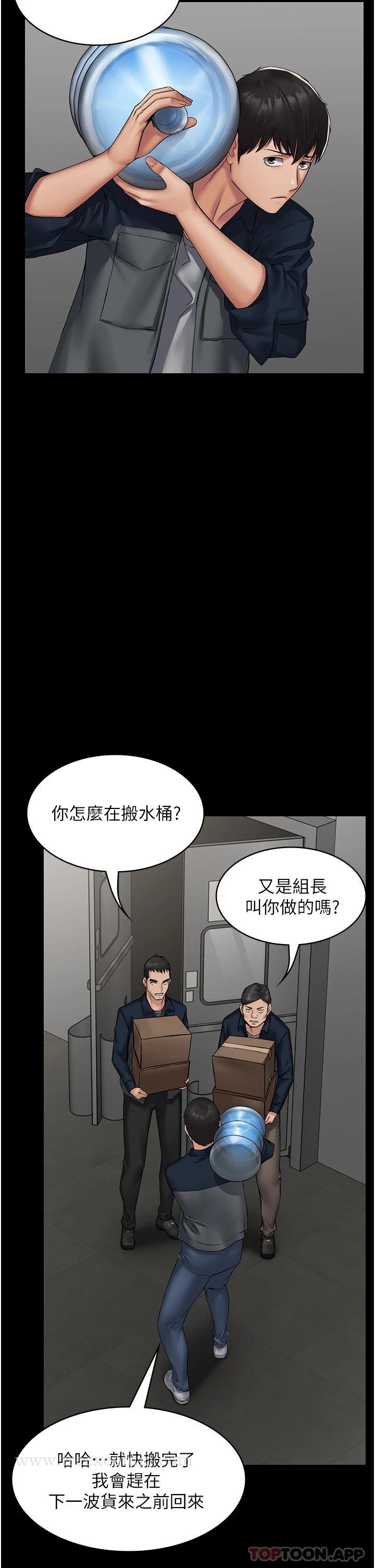 PUA完全攻略 第3话-控制恶霸女上司的催眠 第33页