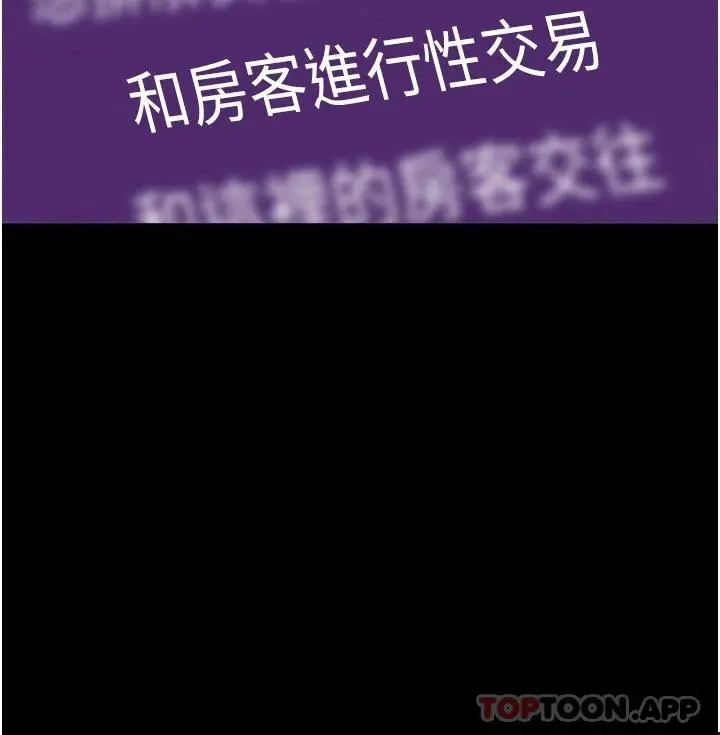 PUA完全攻略 第1话-成天欺压我的女上司 第61页