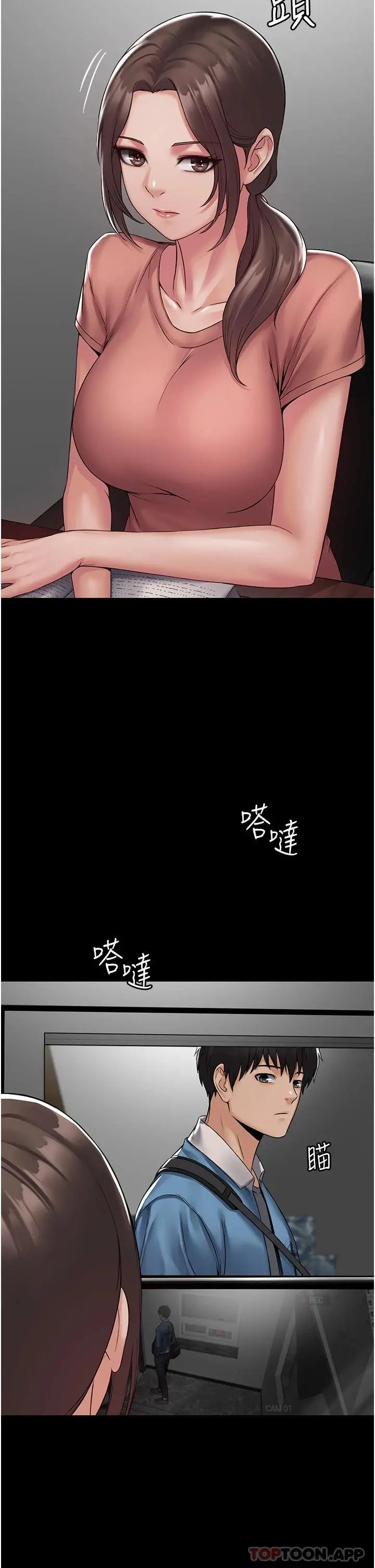 PUA完全攻略 第1话-成天欺压我的女上司 第39页