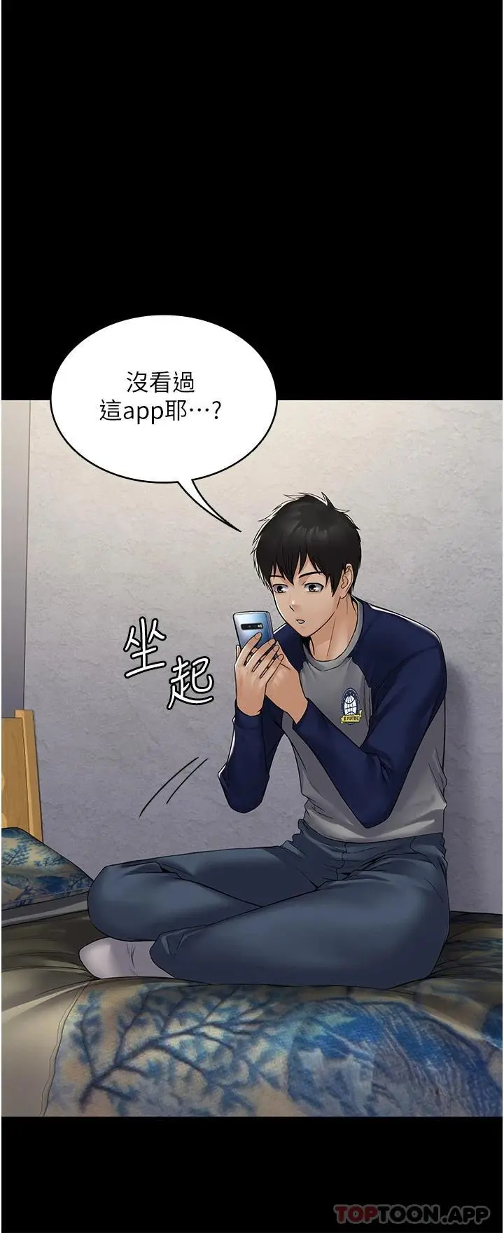 PUA完全攻略 第1话-成天欺压我的女上司 第44页