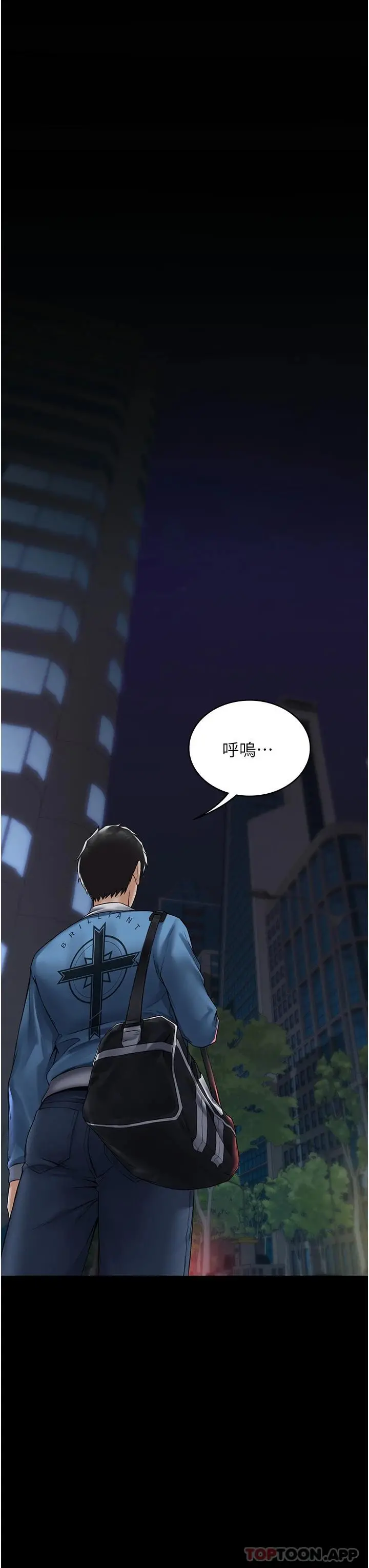 PUA完全攻略 第1话-成天欺压我的女上司 第36页