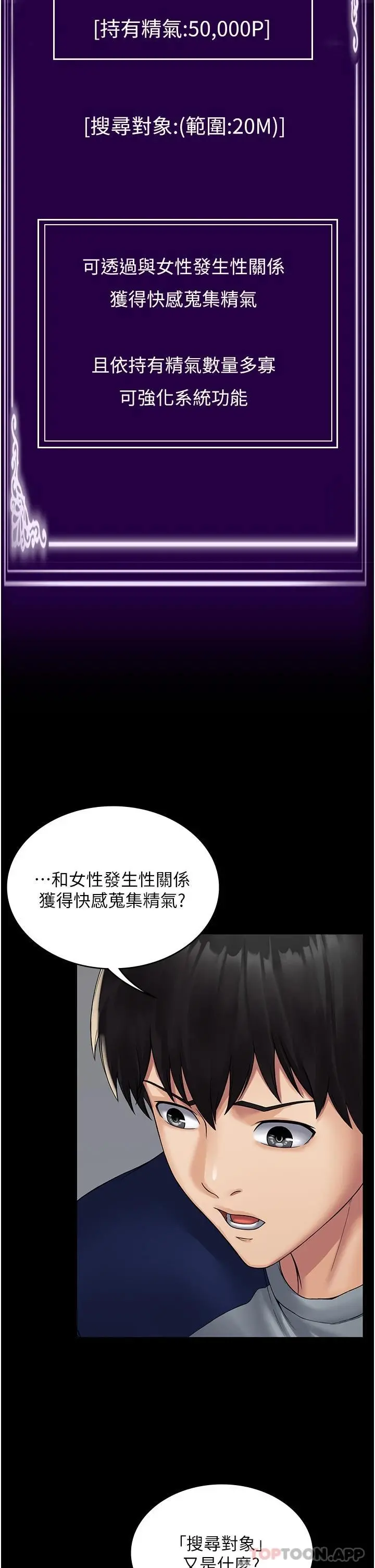 PUA完全攻略 第1话-成天欺压我的女上司 第48页