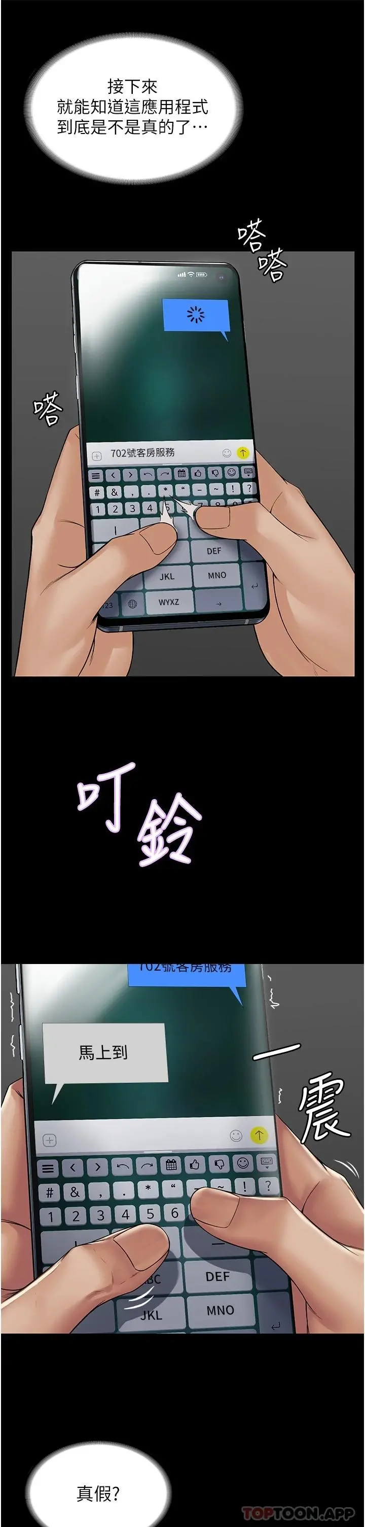 PUA完全攻略 第1话-成天欺压我的女上司 第62页