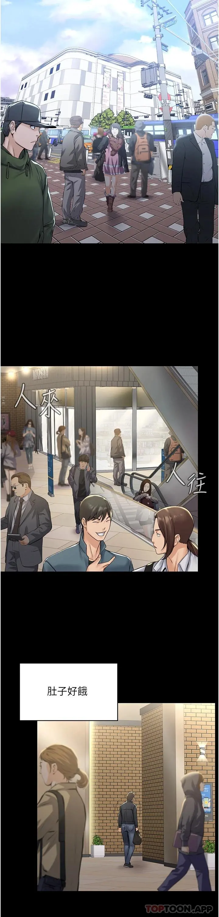 PUA完全攻略 第1话-成天欺压我的女上司 第8页