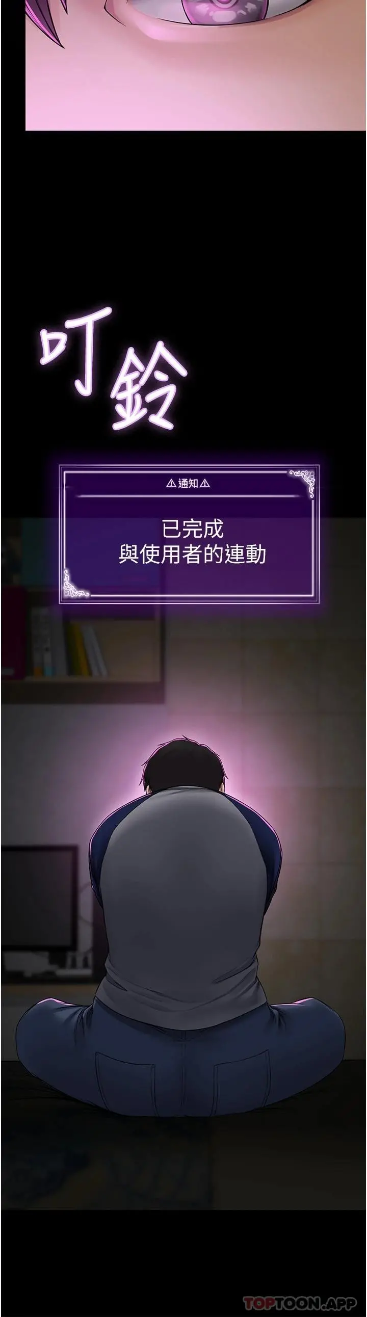 PUA完全攻略 第1话-成天欺压我的女上司 第46页
