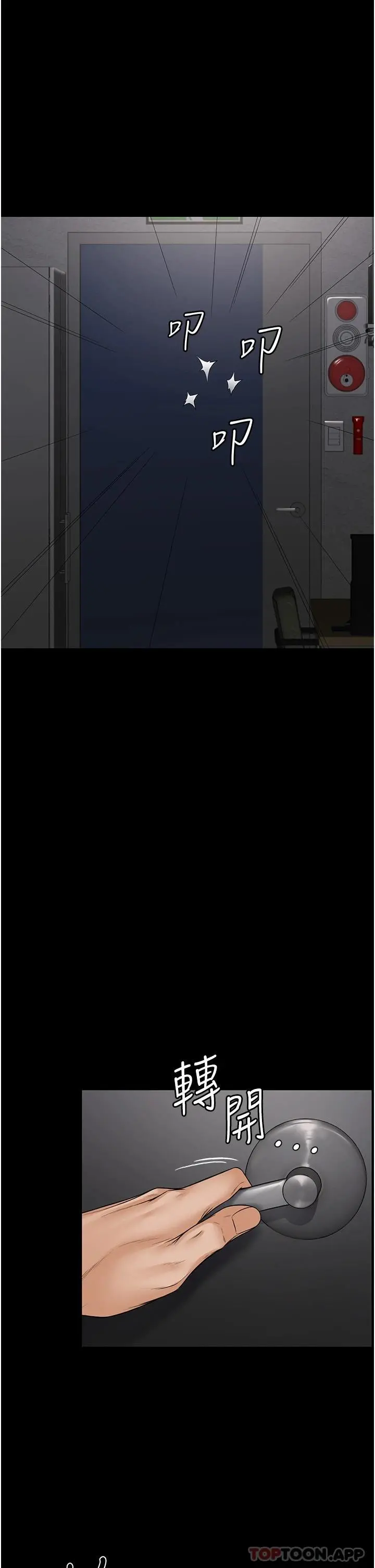 PUA完全攻略 第1话-成天欺压我的女上司 第65页
