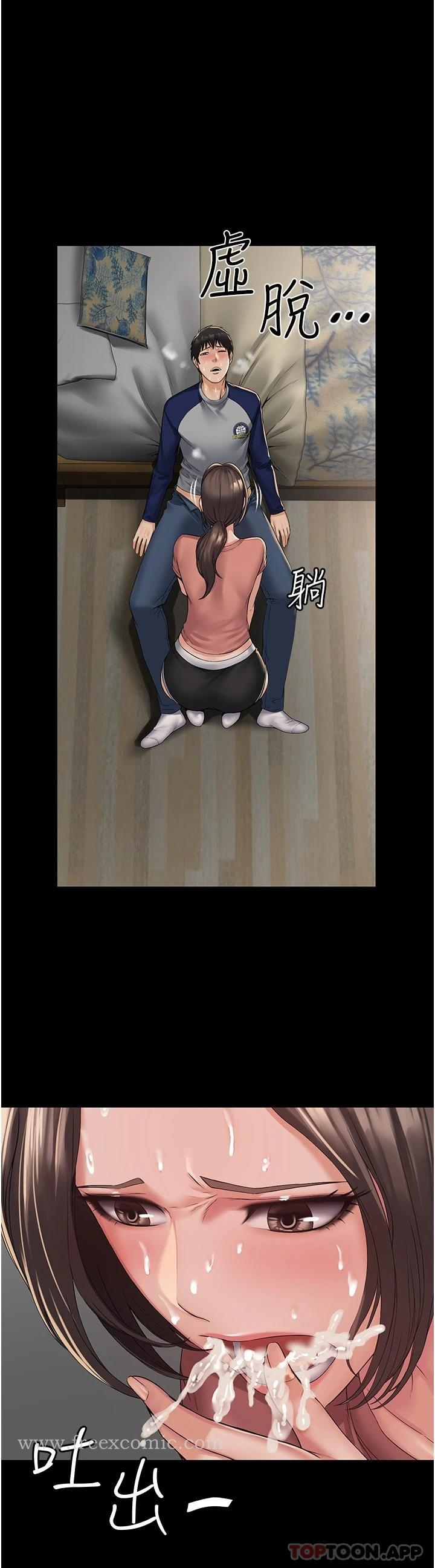 PUA完全攻略 第2话-停不下来的客房服务 第44页
