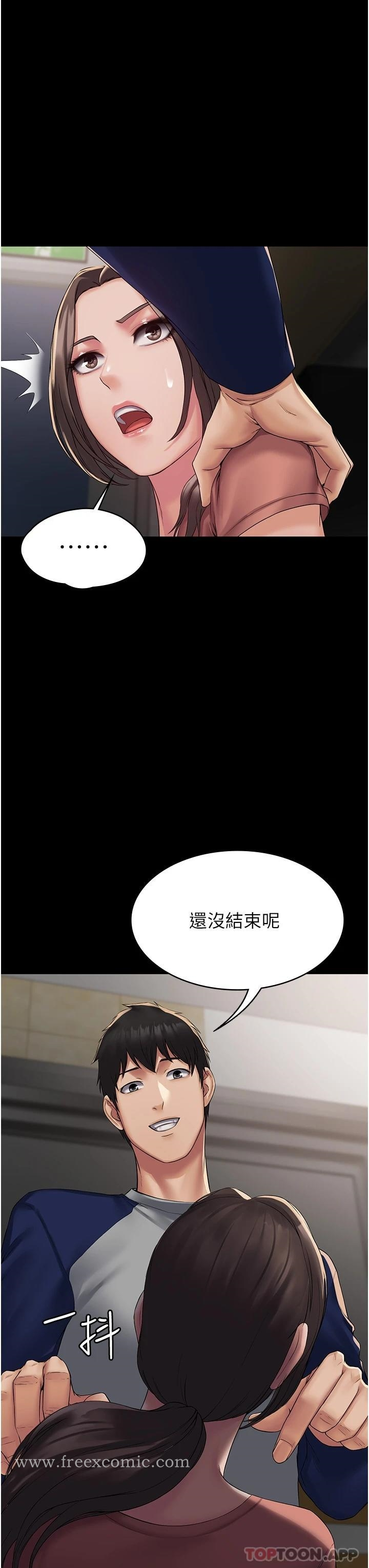 PUA完全攻略 第2话-停不下来的客房服务 第31页
