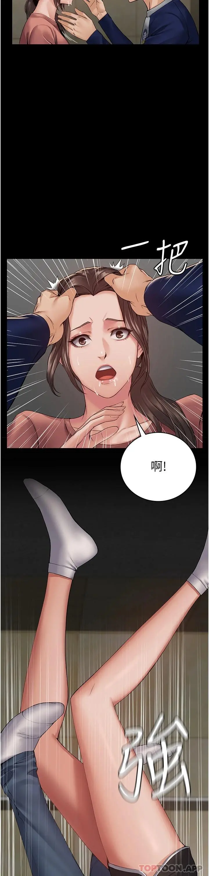 PUA完全攻略 第2话-停不下来的客房服务 第34页