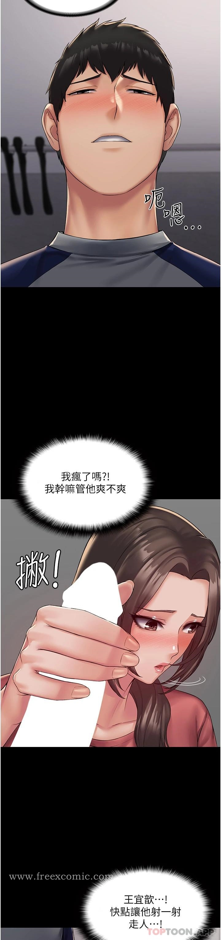 PUA完全攻略 第2话-停不下来的客房服务 第7页