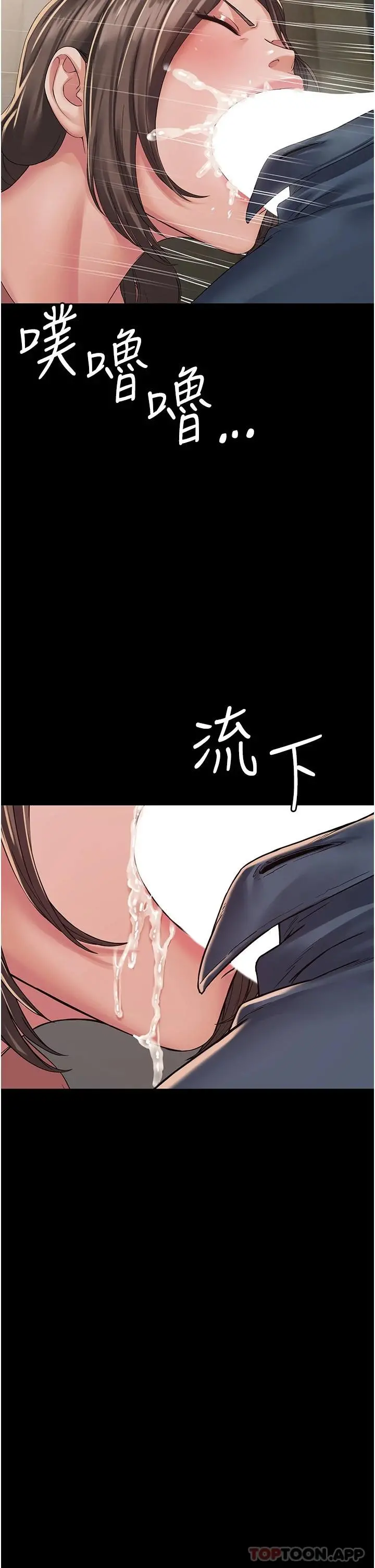 PUA完全攻略 第2话-停不下来的客房服务 第43页