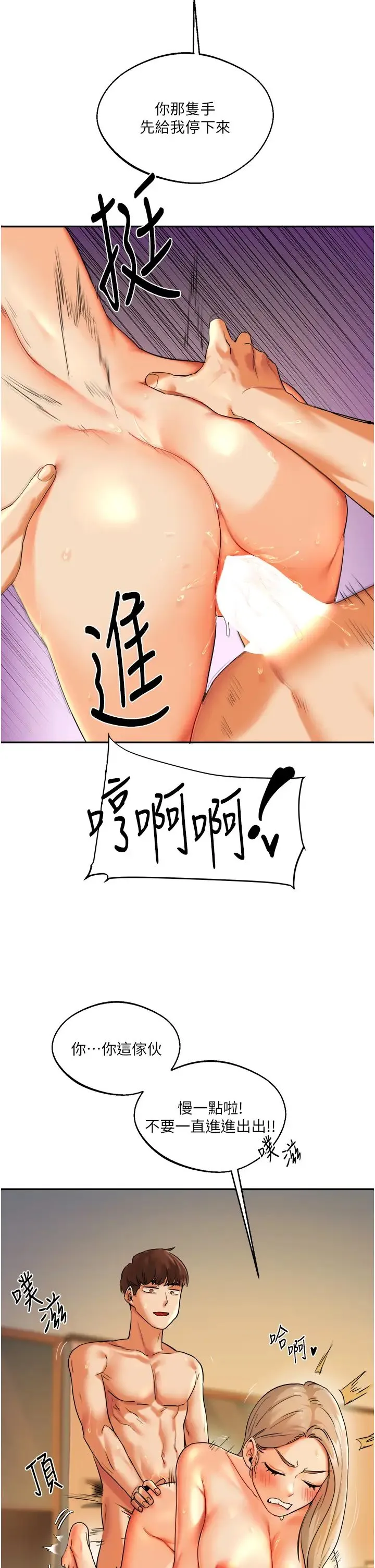 玩转学姊 第3话-不行…!叫出来就输瞭…♥ 第27页