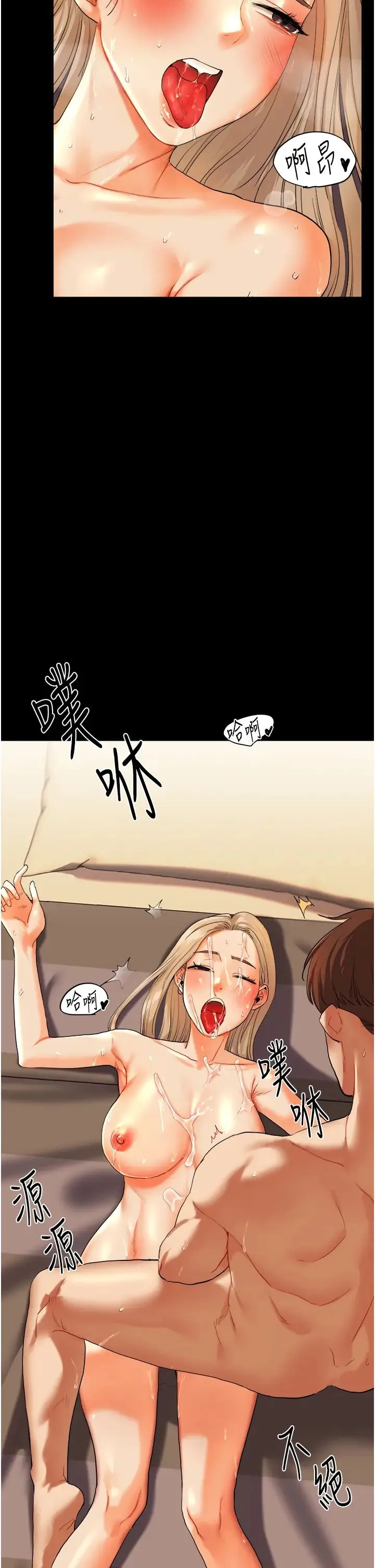 玩转学姊 第3话-不行…!叫出来就输瞭…♥ 第56页