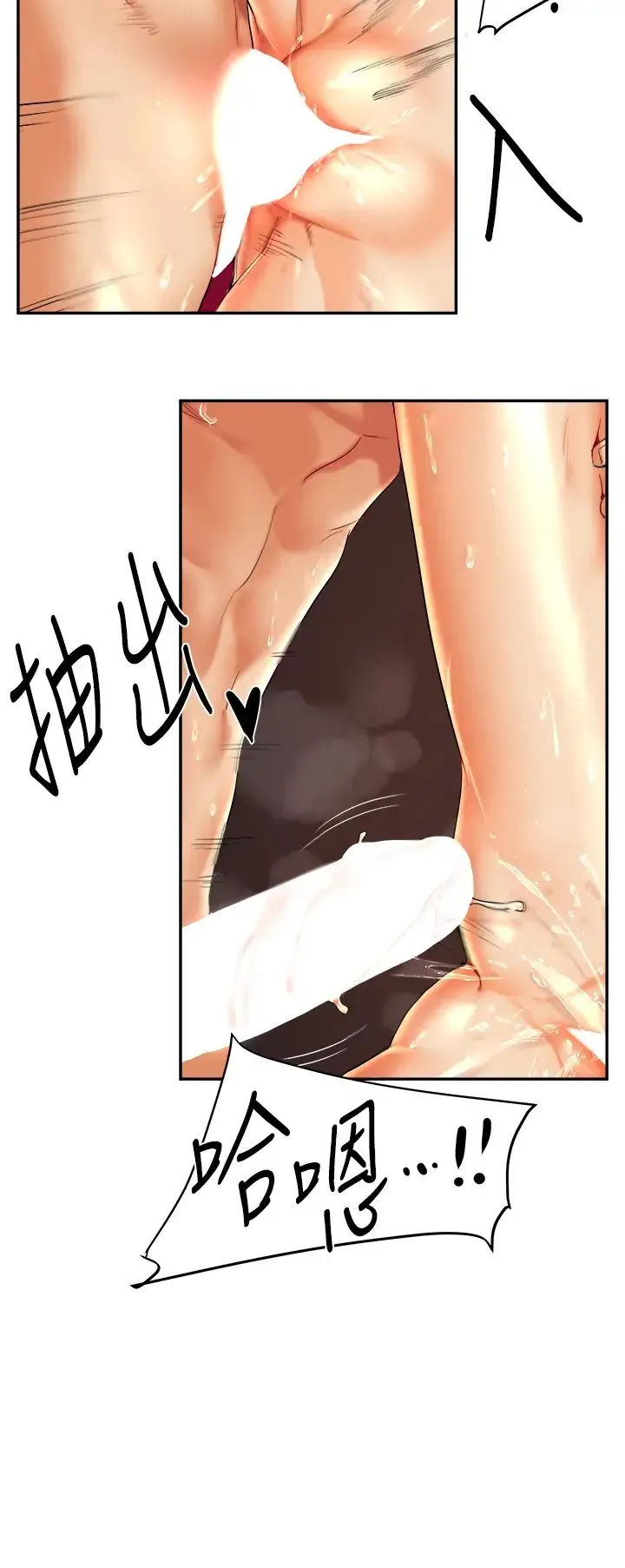 玩转学姊 第3话-不行…!叫出来就输瞭…♥ 第20页