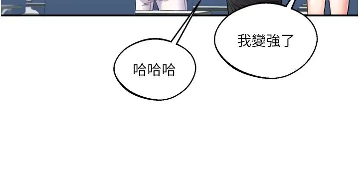 玩转学姊 第3话-不行…!叫出来就输瞭…♥ 第47页