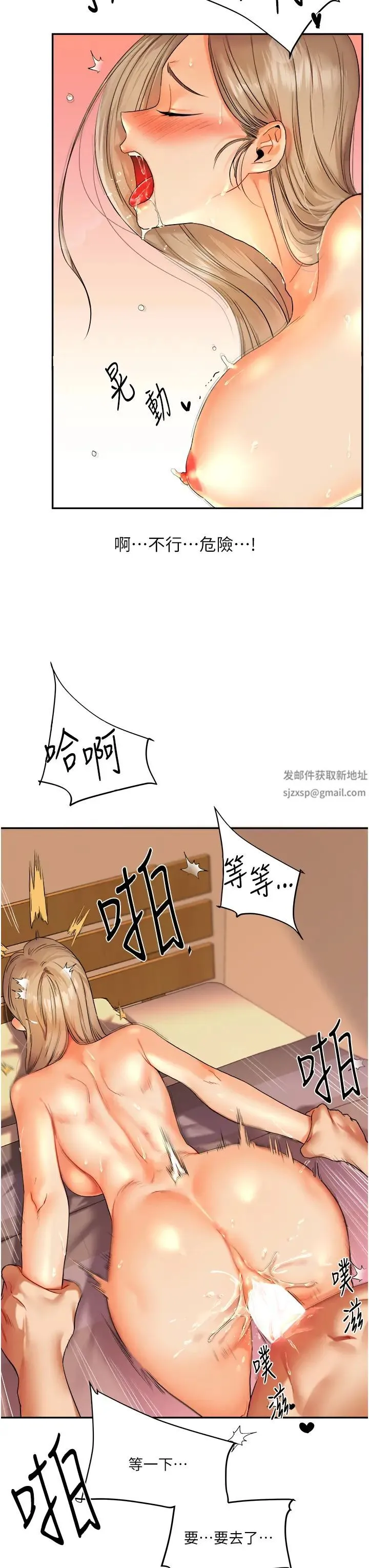 玩转学姊 第3话-不行…!叫出来就输瞭…♥ 第33页