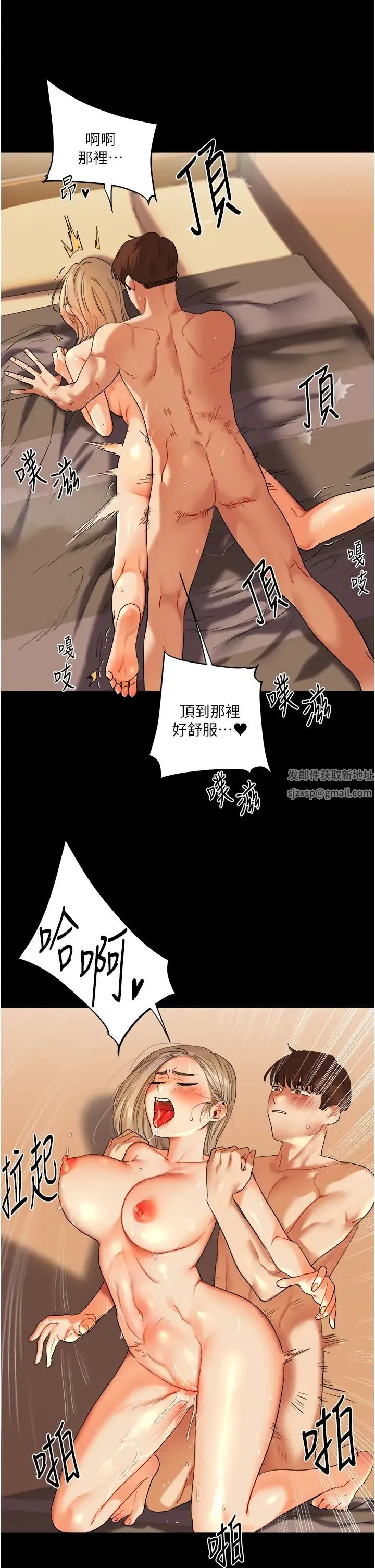 玩转学姊 第3话-不行…!叫出来就输瞭…♥ 第53页