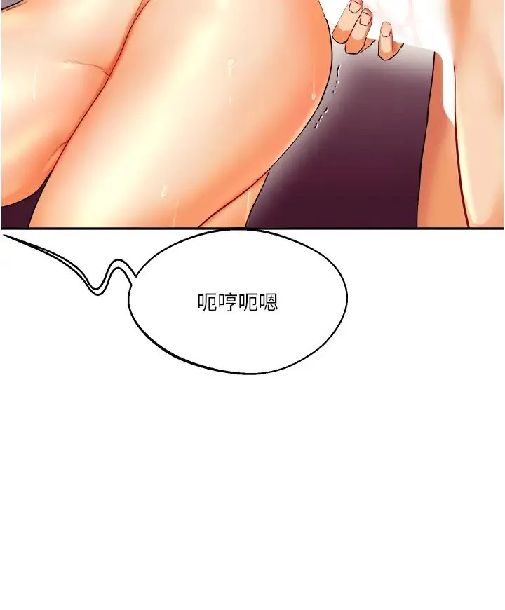 玩转学姊 第3话-不行…!叫出来就输瞭…♥ 第25页