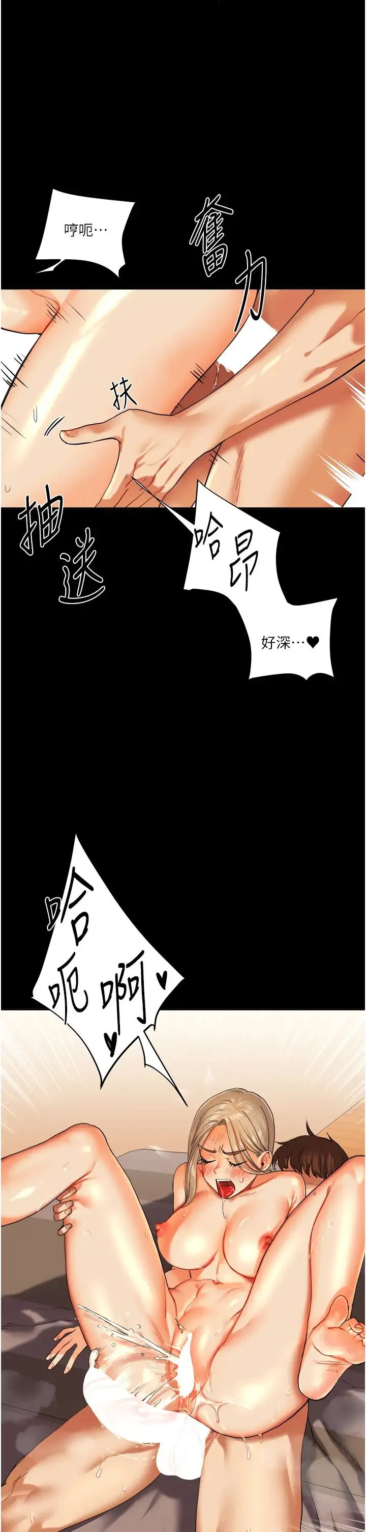 玩转学姊 第3话-不行…!叫出来就输瞭…♥ 第54页