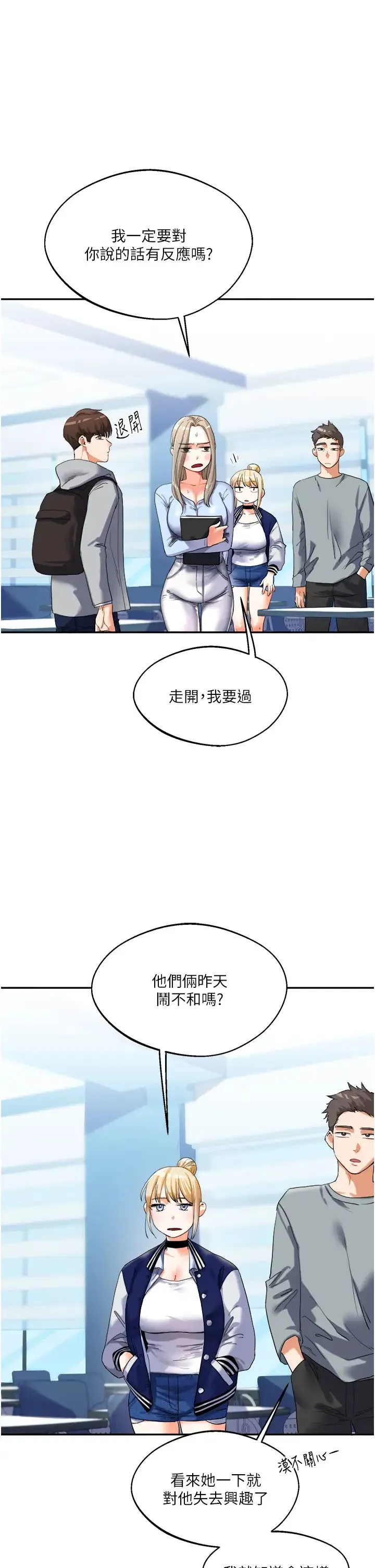 玩转学姊 第3话-不行…!叫出来就输瞭…♥ 第63页