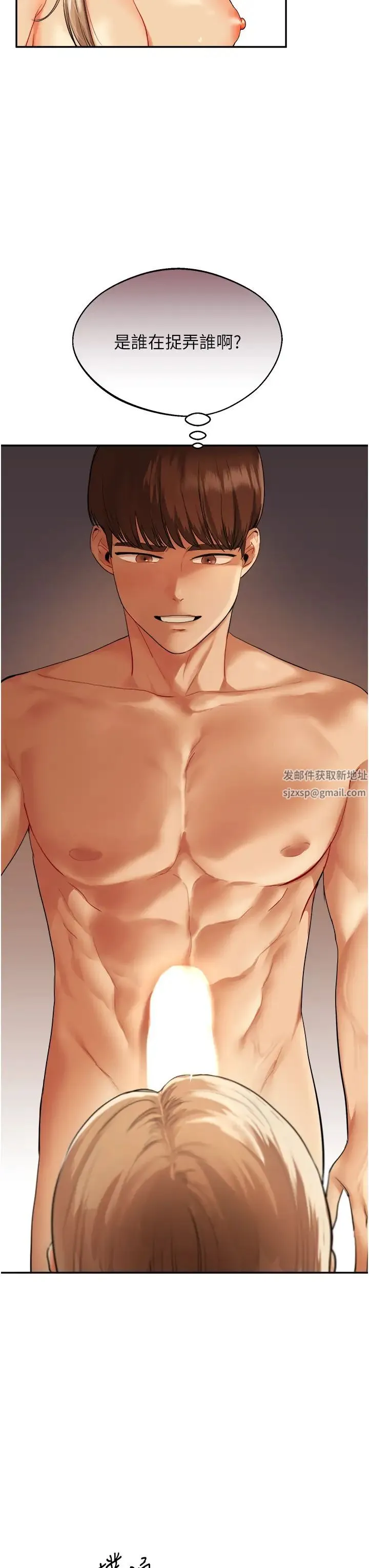 玩转学姊 第3话-不行…!叫出来就输瞭…♥ 第3页