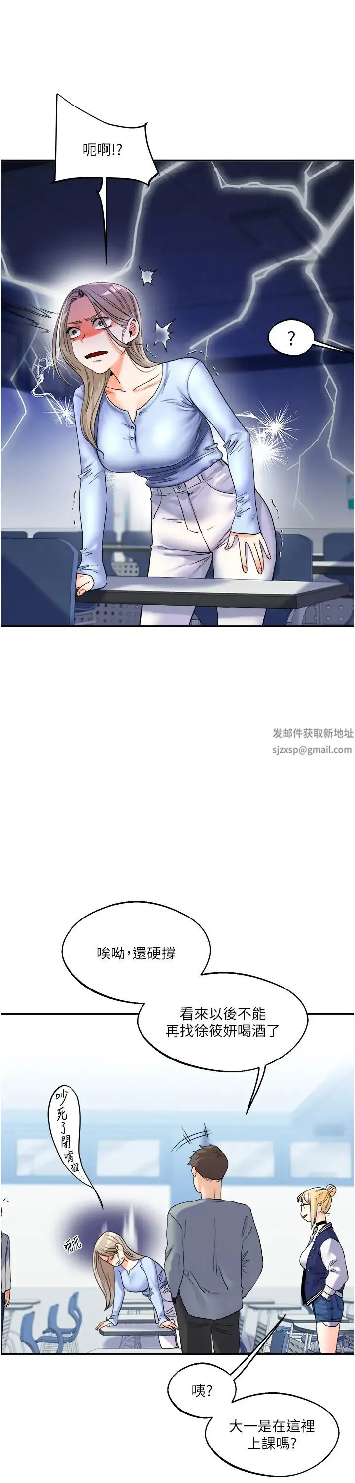 玩转学姊 第3话-不行…!叫出来就输瞭…♥ 第48页