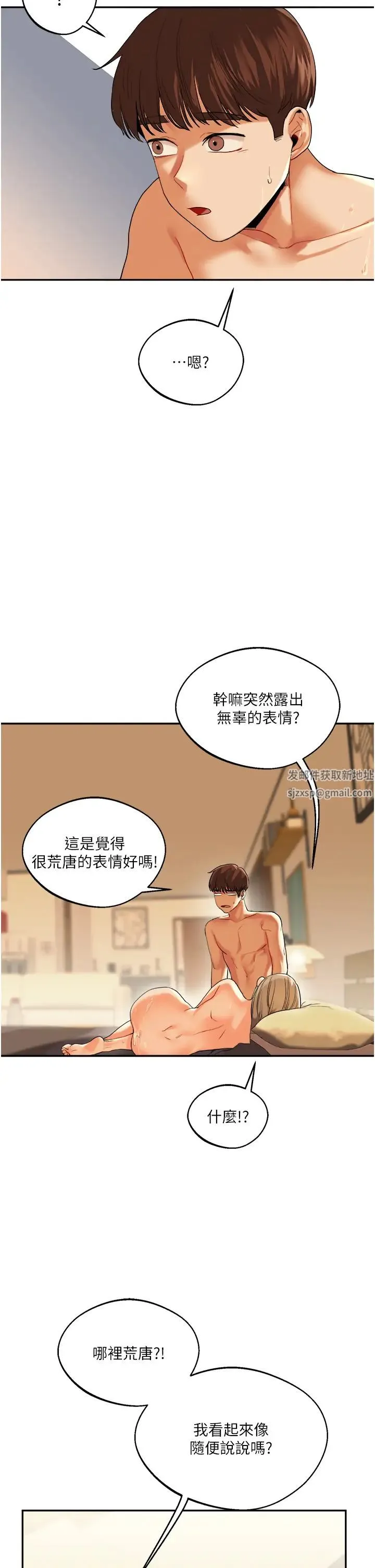 玩转学姊 第3话-不行…!叫出来就输瞭…♥ 第40页