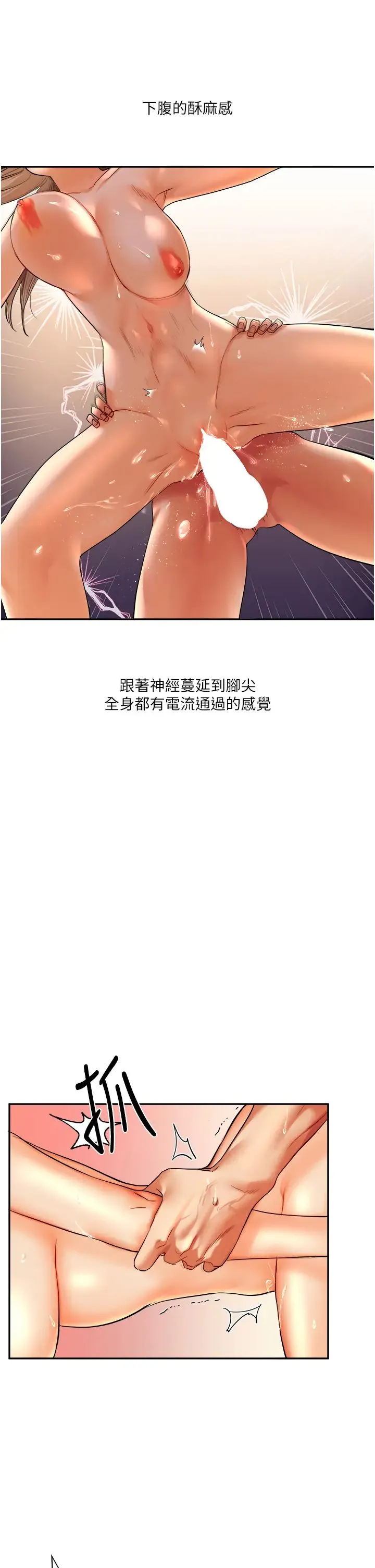 玩转学姊 第3话-不行…!叫出来就输瞭…♥ 第31页