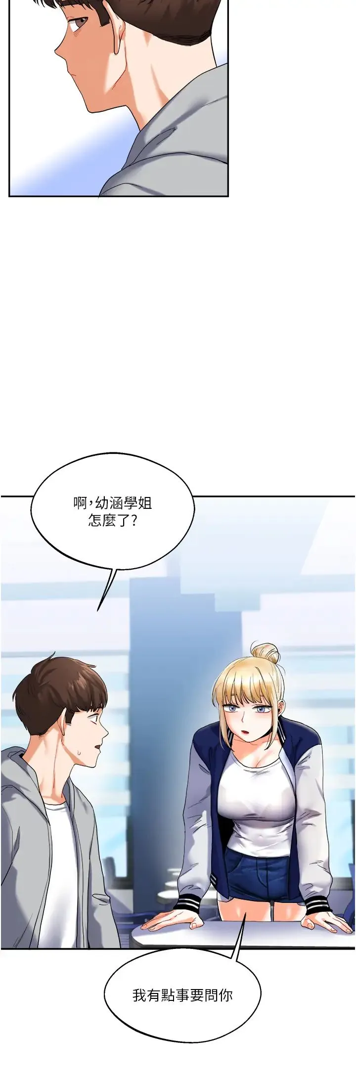 玩转学姊 第3话-不行…!叫出来就输瞭…♥ 第65页