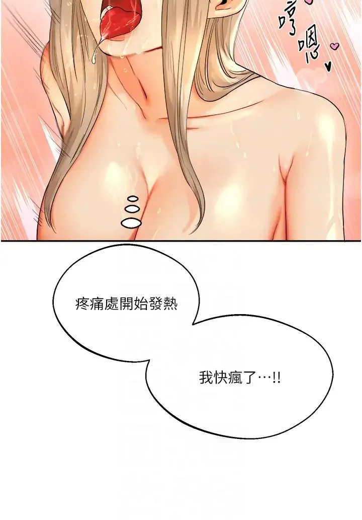 玩转学姊 第3话-不行…!叫出来就输瞭…♥ 第30页