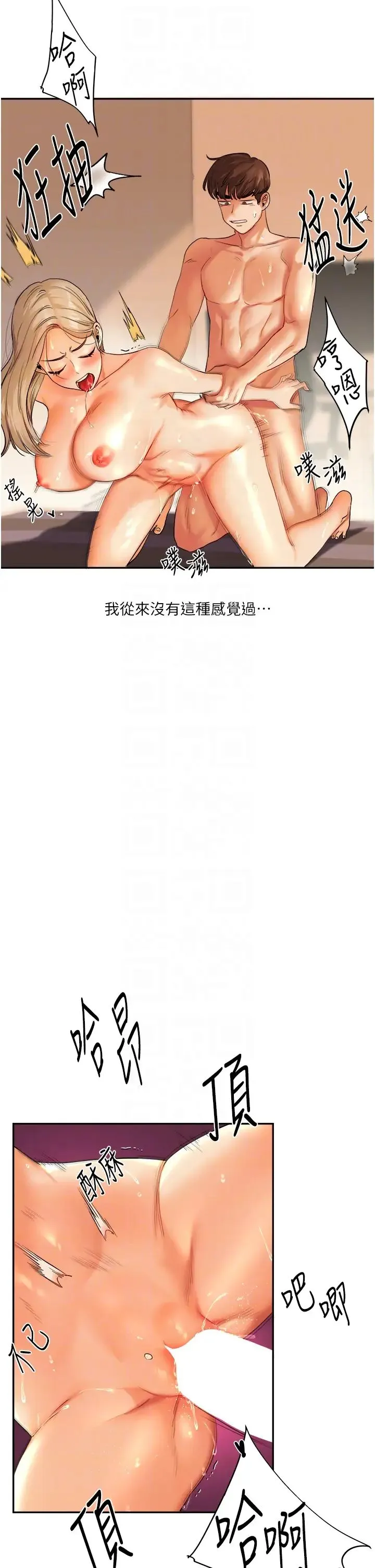 玩转学姊 第3话-不行…!叫出来就输瞭…♥ 第32页