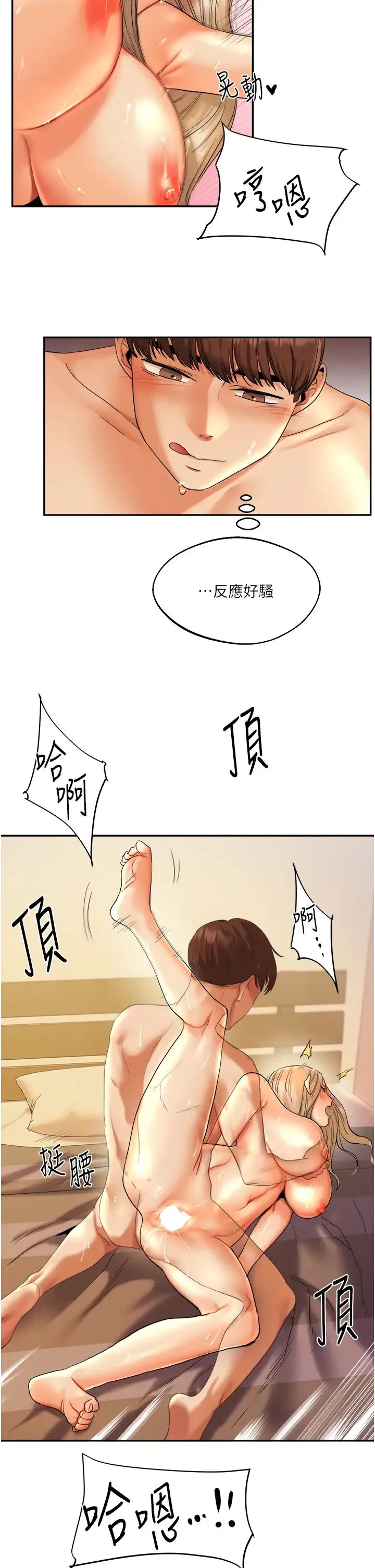 玩转学姊 第3话-不行…!叫出来就输瞭…♥ 第17页